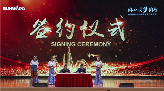 千人客戶交流會，10.5億訂單！山河智能二十年發(fā)展新飛躍