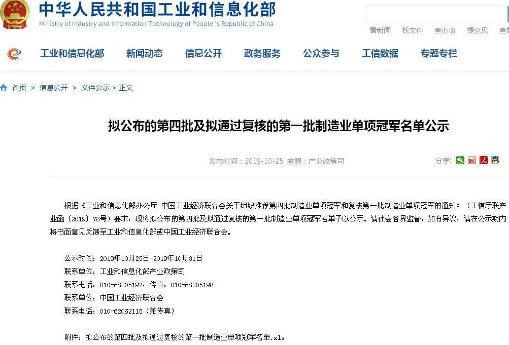 液壓靜力壓樁機(jī)獲評(píng)國(guó)家冠軍產(chǎn)品