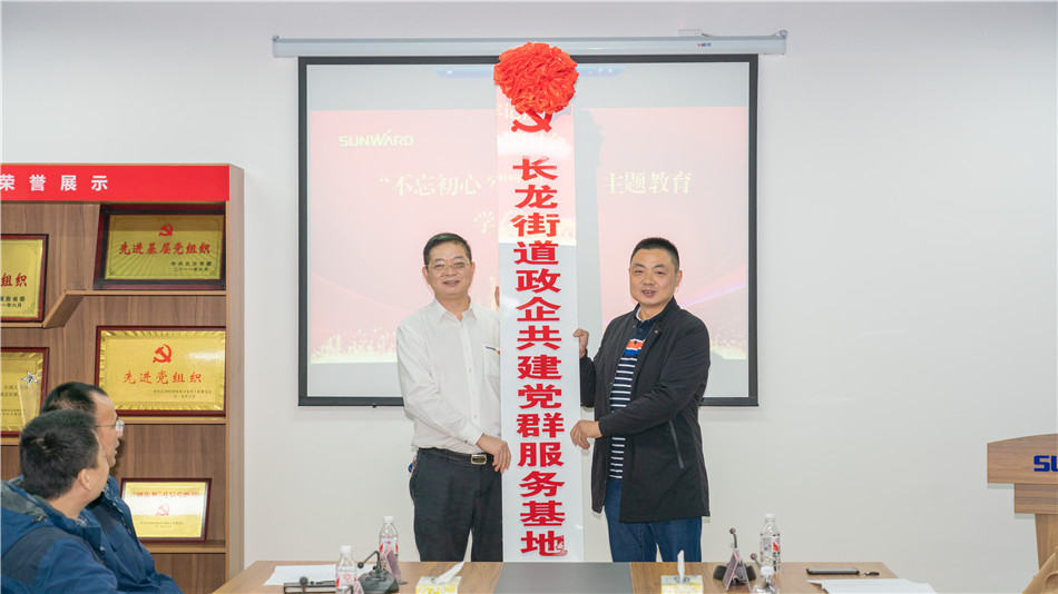 山河智能舉行主題教育學(xué)習(xí)研討會暨員工活動中心揭幕儀式