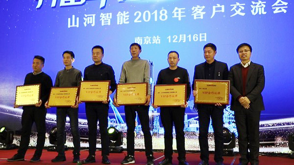 山河智能江蘇保障中心成立，同期交流會斬獲訂單8500萬