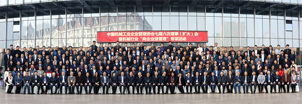 山河智能榮獲“2017年度機械工業(yè)管理現(xiàn)代化企業(yè)”