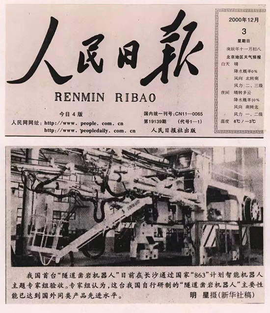 四“巨頭”聚首 “對話”長沙產(chǎn)業(yè)地標(biāo)