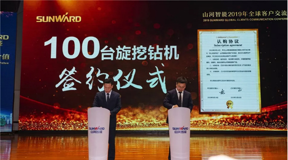 千人客戶交流會，10.5億訂單！山河智能二十年發(fā)展新飛躍