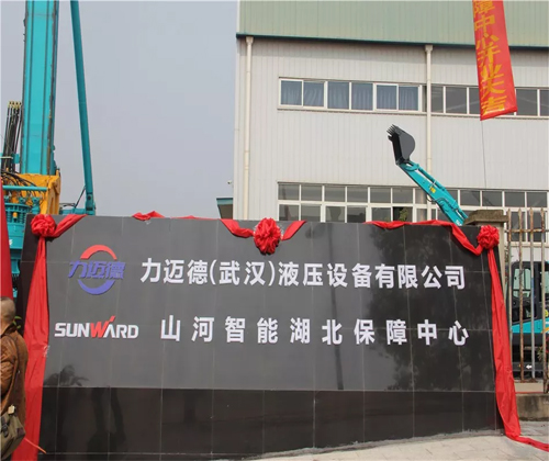 同心同夢，山河智能全球客戶交流會武漢站隆重舉行