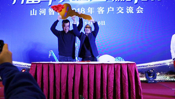 山河智能江蘇保障中心成立，同期交流會斬獲訂單8500萬