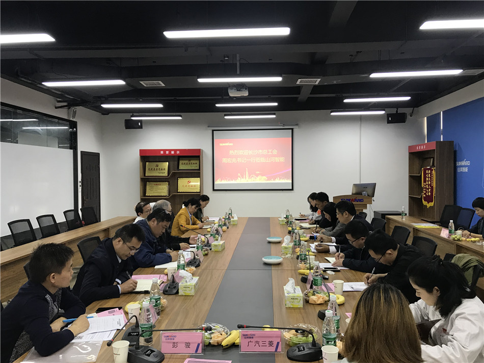 長沙市總工會黨組書記周宏兆一行蒞臨山河智能考察調研