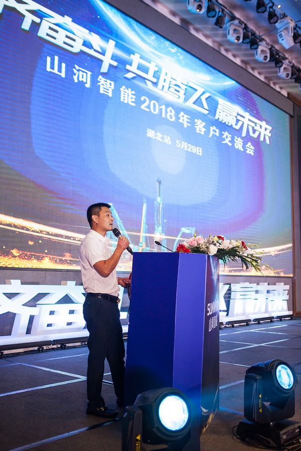 訂單破十億！山河智能2018全國客戶交流會圓滿收官