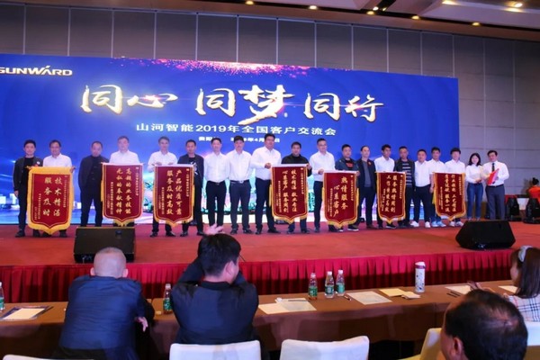 一站簽單3億元！山河智能全國客戶交流會貴州站大捷