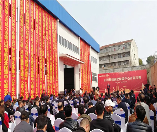 同心同夢，山河智能全球客戶交流會武漢站隆重舉行