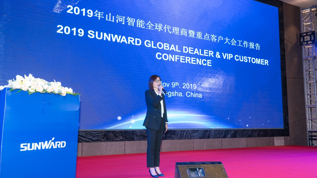 山河智能全球代理商暨重點客戶大會成功召開