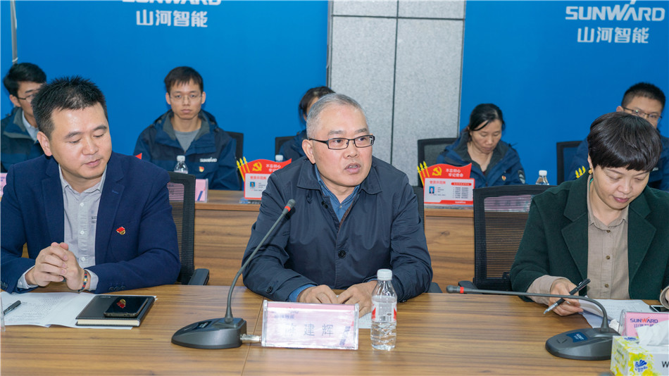 山河智能舉行主題教育學(xué)習(xí)研討會暨員工活動中心揭幕儀式