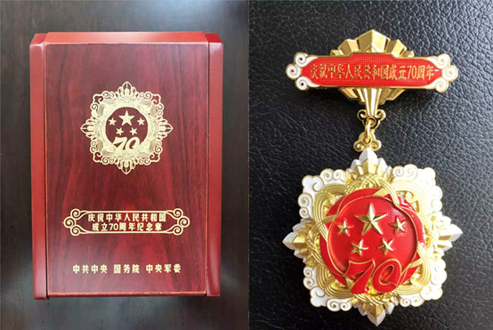 何清華、朱建新獲頒國(guó)家紀(jì)念章