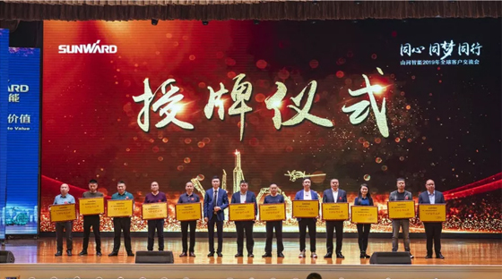 千人客戶交流會，10.5億訂單！山河智能二十年發(fā)展新飛躍