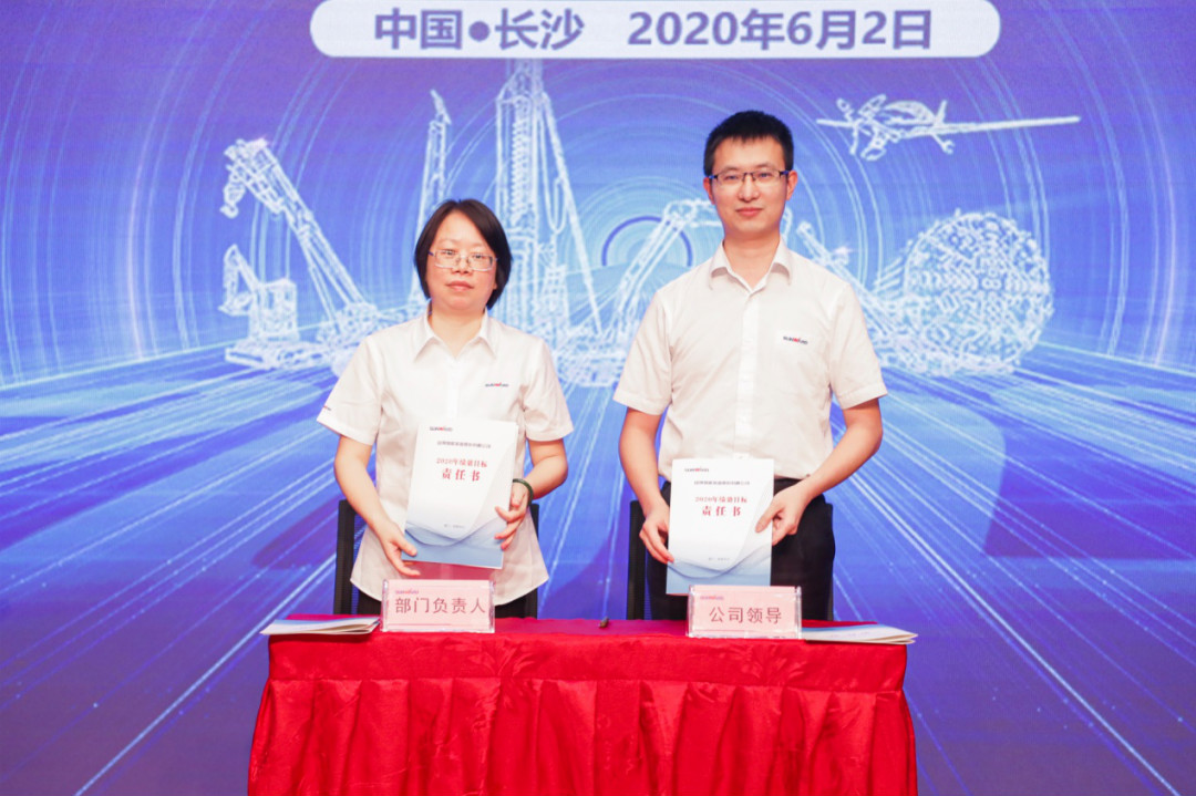 擁抱變革，提質(zhì)增效——山河智能職能部門(mén)、矩陣平臺(tái)績(jī)效工作啟動(dòng)大會(huì)召開(kāi)