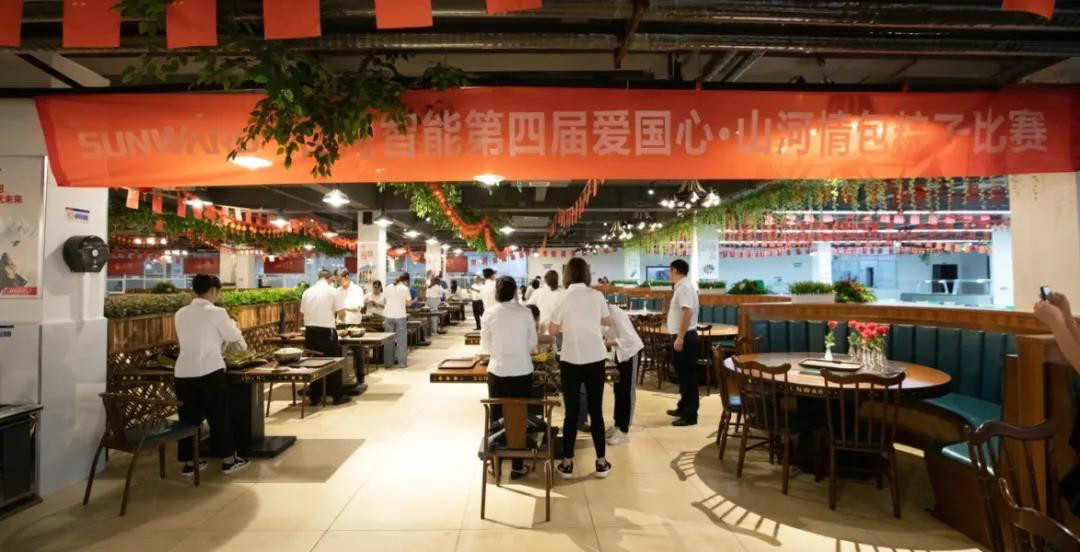 “愛國(guó)心，山河情”山河智能第四屆包粽子比賽