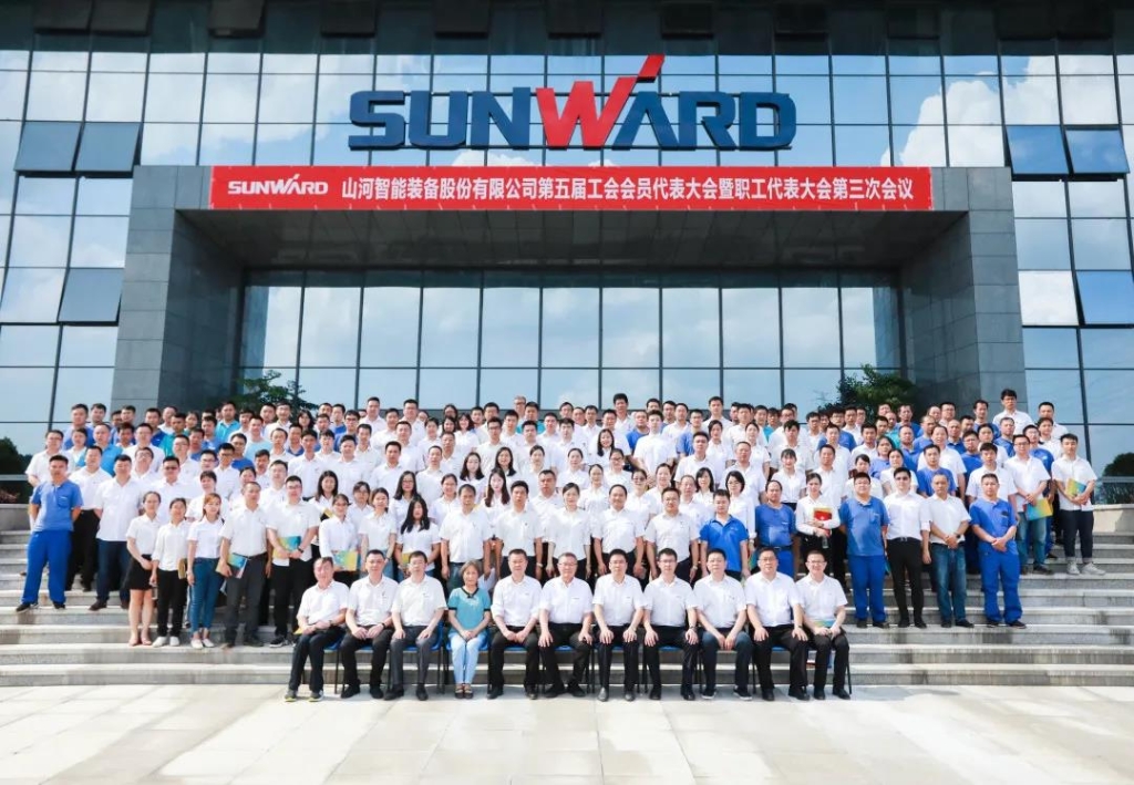 凝心聚力 迎接挑戰(zhàn) 共贏山河 ——山河智能五屆三次“雙代會”勝利召開