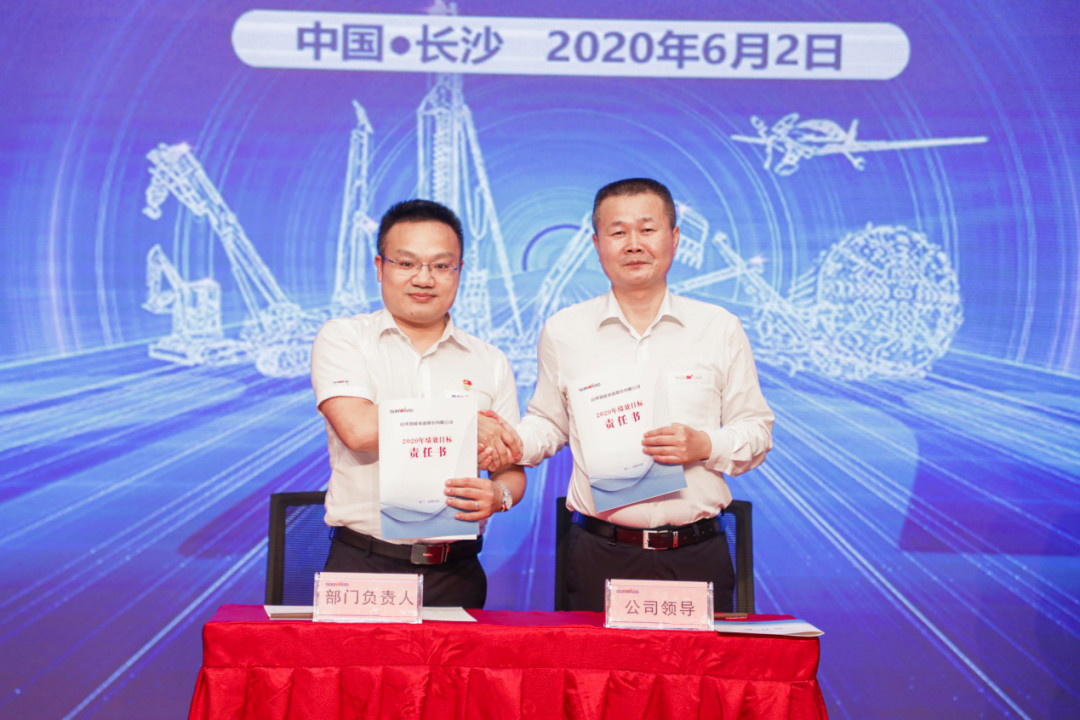 擁抱變革，提質(zhì)增效——山河智能職能部門(mén)、矩陣平臺(tái)績(jī)效工作啟動(dòng)大會(huì)召開(kāi)