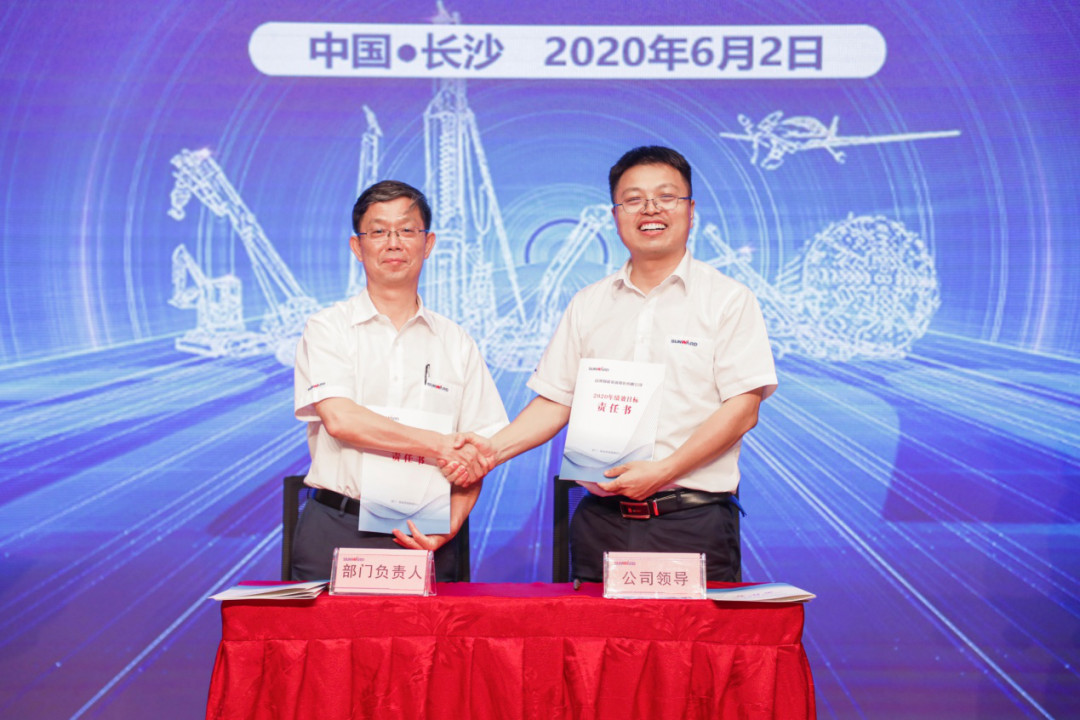 擁抱變革，提質(zhì)增效——山河智能職能部門(mén)、矩陣平臺(tái)績(jī)效工作啟動(dòng)大會(huì)召開(kāi)