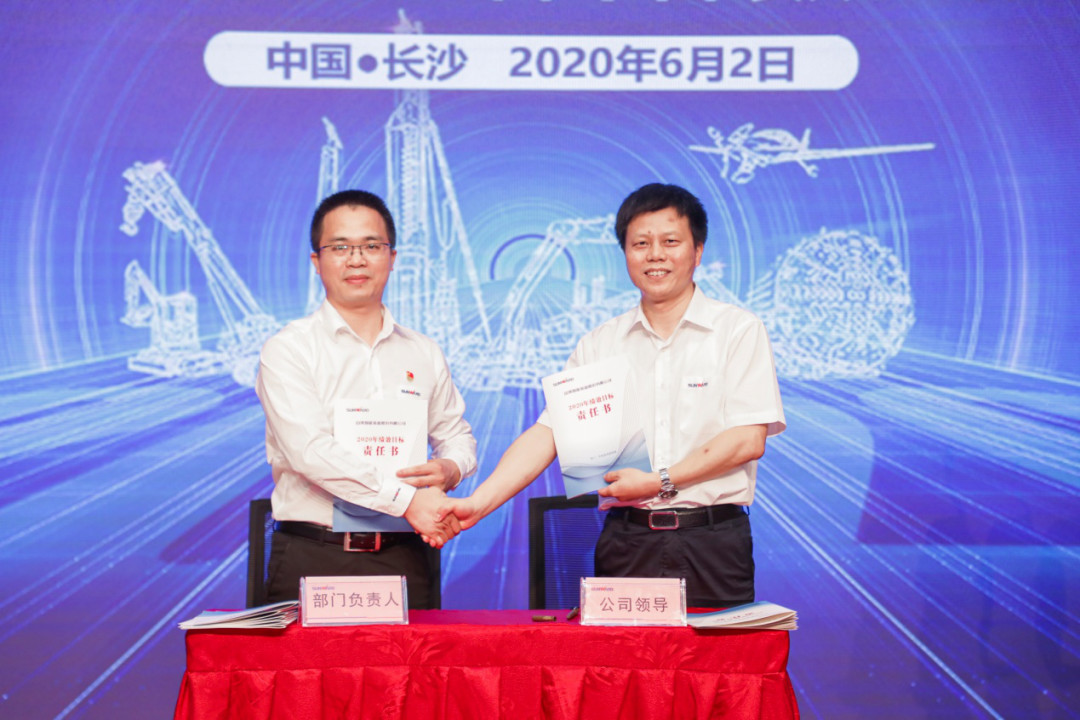 擁抱變革，提質(zhì)增效——山河智能職能部門(mén)、矩陣平臺(tái)績(jī)效工作啟動(dòng)大會(huì)召開(kāi)