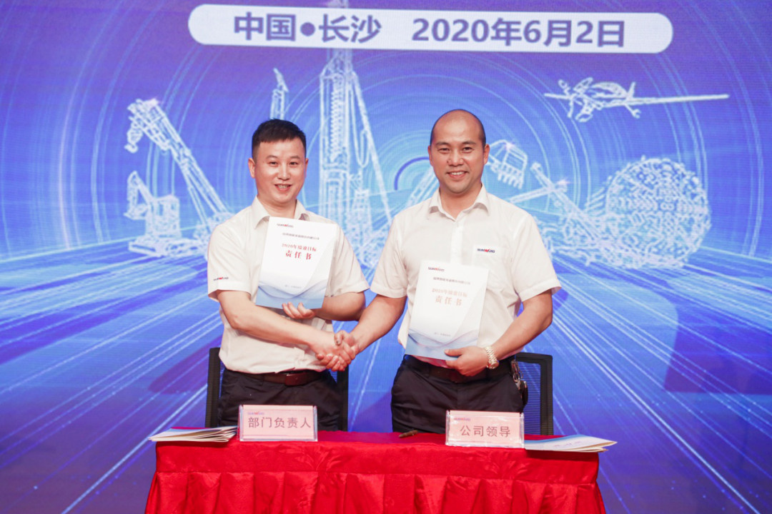 擁抱變革，提質(zhì)增效——山河智能職能部門(mén)、矩陣平臺(tái)績(jī)效工作啟動(dòng)大會(huì)召開(kāi)