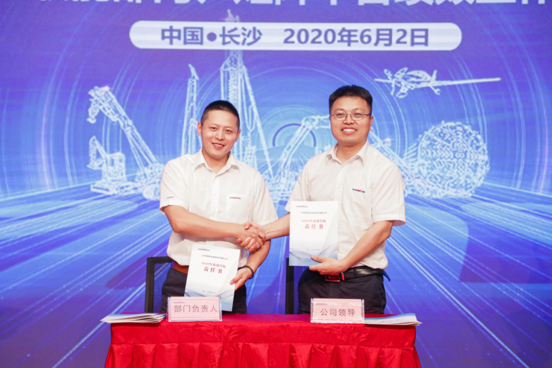 擁抱變革，提質(zhì)增效——山河智能職能部門(mén)、矩陣平臺(tái)績(jī)效工作啟動(dòng)大會(huì)召開(kāi)