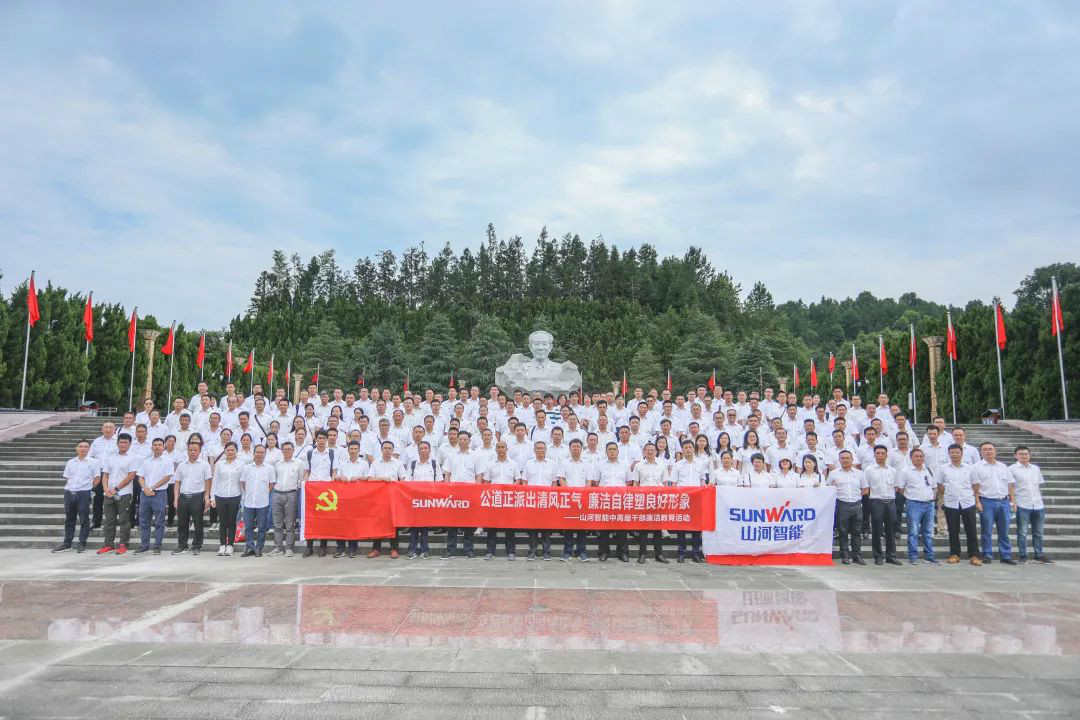 公道正派出清風(fēng)正氣，廉潔自律塑良好形象——山河智能開(kāi)展中高層干部廉潔教育活動(dòng)