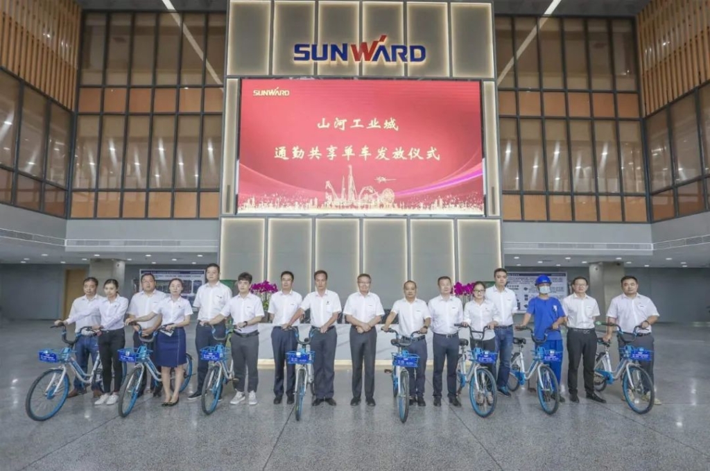 山河工業(yè)城開通共享單車 員工通勤綠色便捷