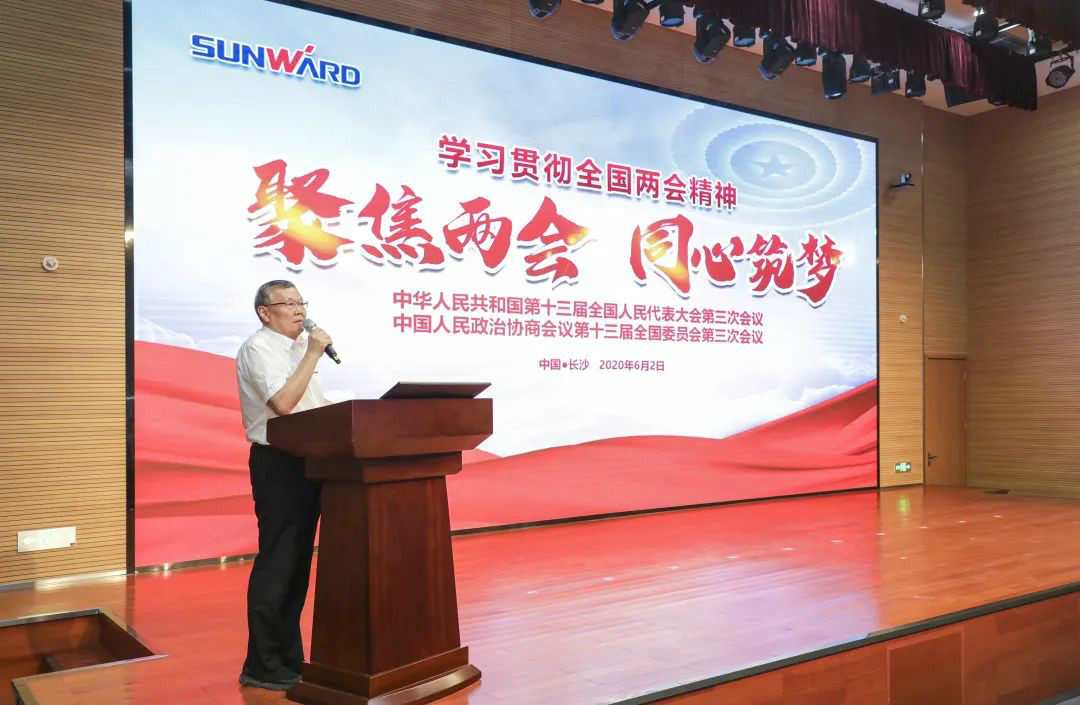 山河智能傳達(dá)學(xué)習(xí)十三屆全國(guó)人大三次會(huì)議精神