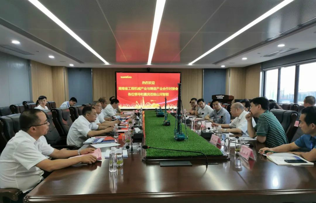省工程機(jī)械產(chǎn)業(yè)與鑄造產(chǎn)業(yè)合作對接會在山河智能舉行
