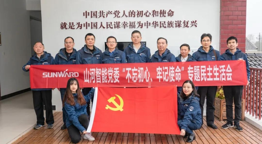 打造混合所有制企業(yè)黨建標(biāo)桿 ——山河智能黨委獲評(píng)2019年長沙經(jīng)開區(qū)企業(yè)黨組織黨建工作考核“優(yōu)秀”等