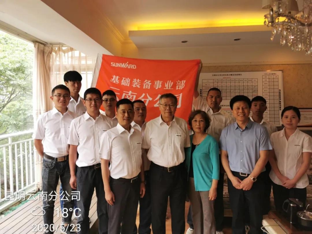 董事長(zhǎng)何清華視察山河智能基礎(chǔ)裝備事業(yè)部云南分公司