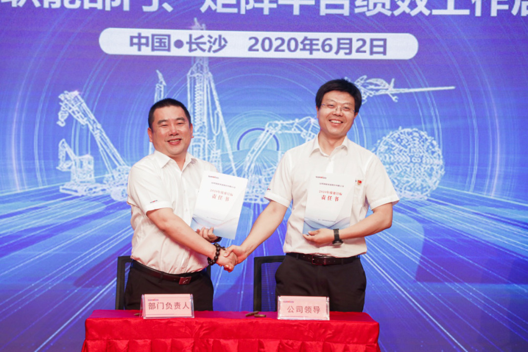 擁抱變革，提質(zhì)增效——山河智能職能部門(mén)、矩陣平臺(tái)績(jī)效工作啟動(dòng)大會(huì)召開(kāi)