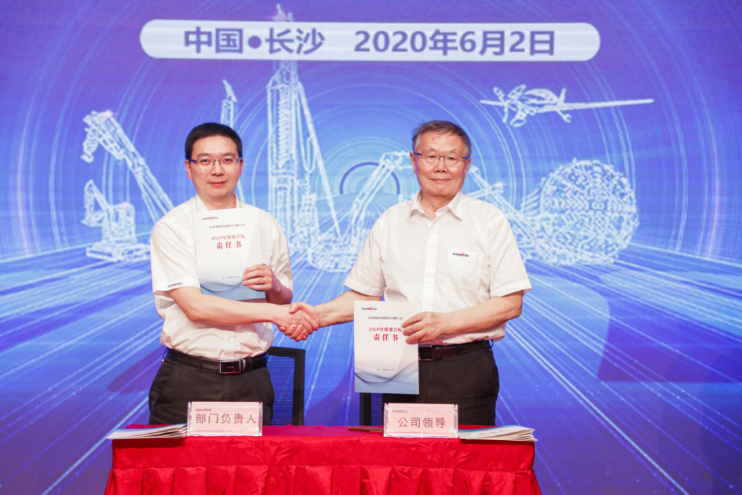 擁抱變革，提質(zhì)增效——山河智能職能部門(mén)、矩陣平臺(tái)績(jī)效工作啟動(dòng)大會(huì)召開(kāi)