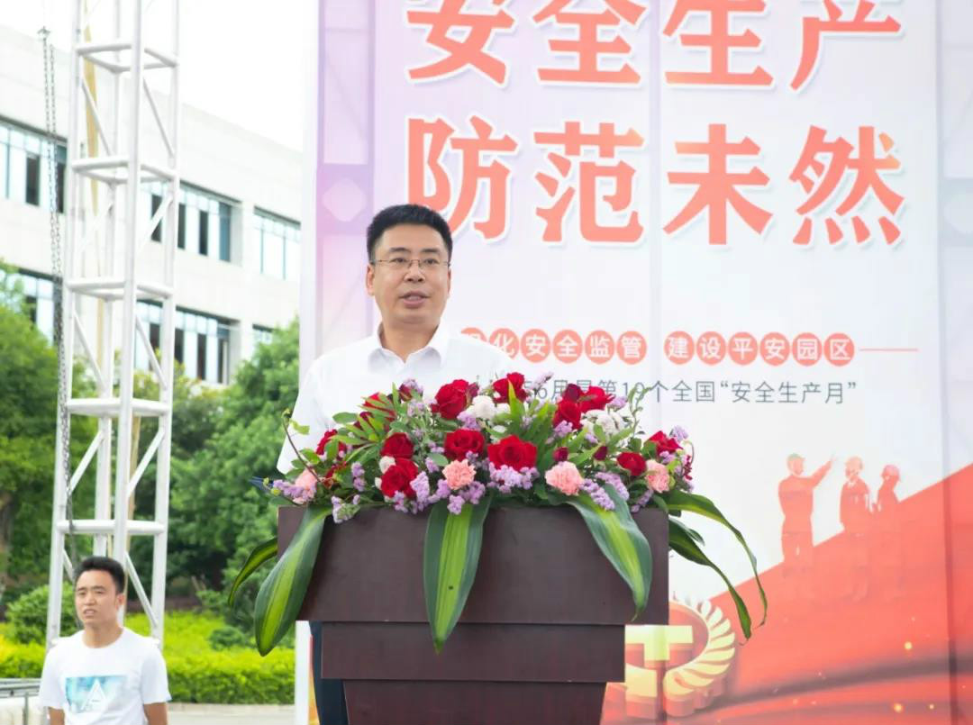 消除安全隱患，筑牢安全防線(xiàn)——星沙產(chǎn)業(yè)基地“安全生產(chǎn)月”活動(dòng)在山河工業(yè)城啟動(dòng)