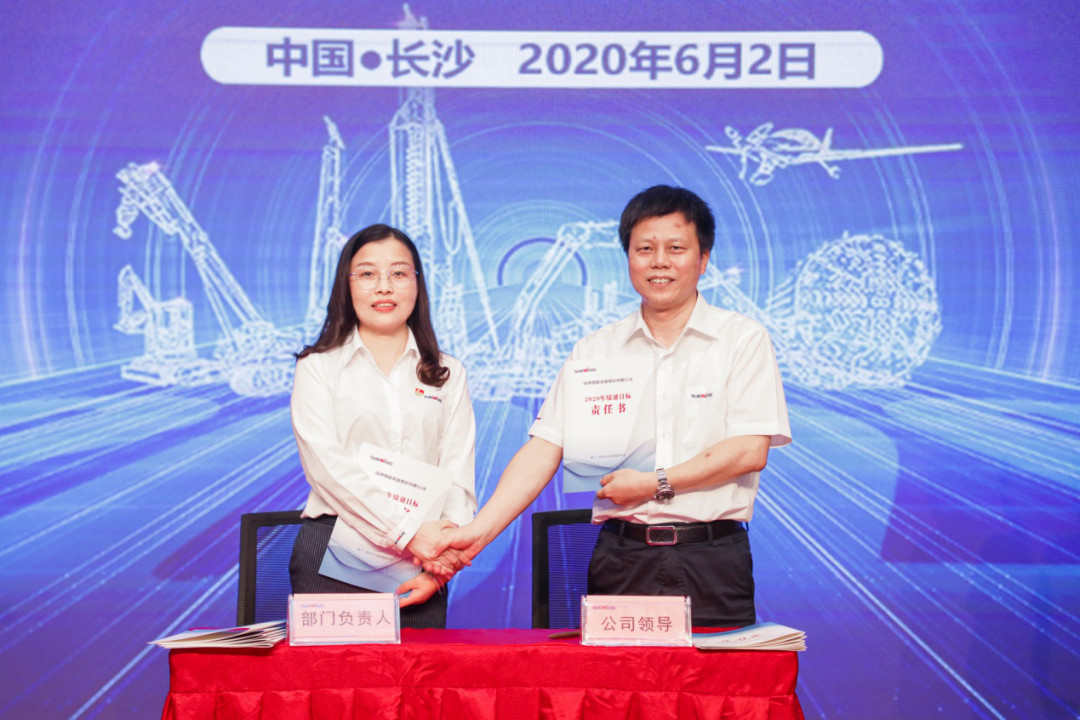 擁抱變革，提質(zhì)增效——山河智能職能部門(mén)、矩陣平臺(tái)績(jī)效工作啟動(dòng)大會(huì)召開(kāi)