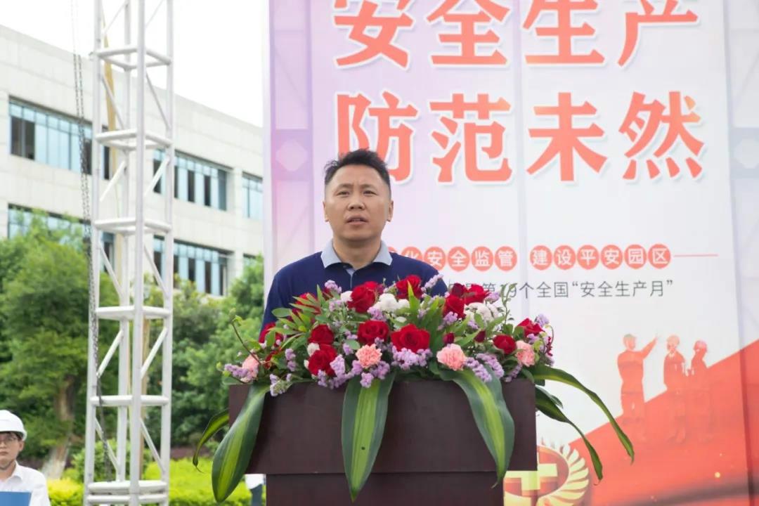 消除安全隱患，筑牢安全防線(xiàn)——星沙產(chǎn)業(yè)基地“安全生產(chǎn)月”活動(dòng)在山河工業(yè)城啟動(dòng)