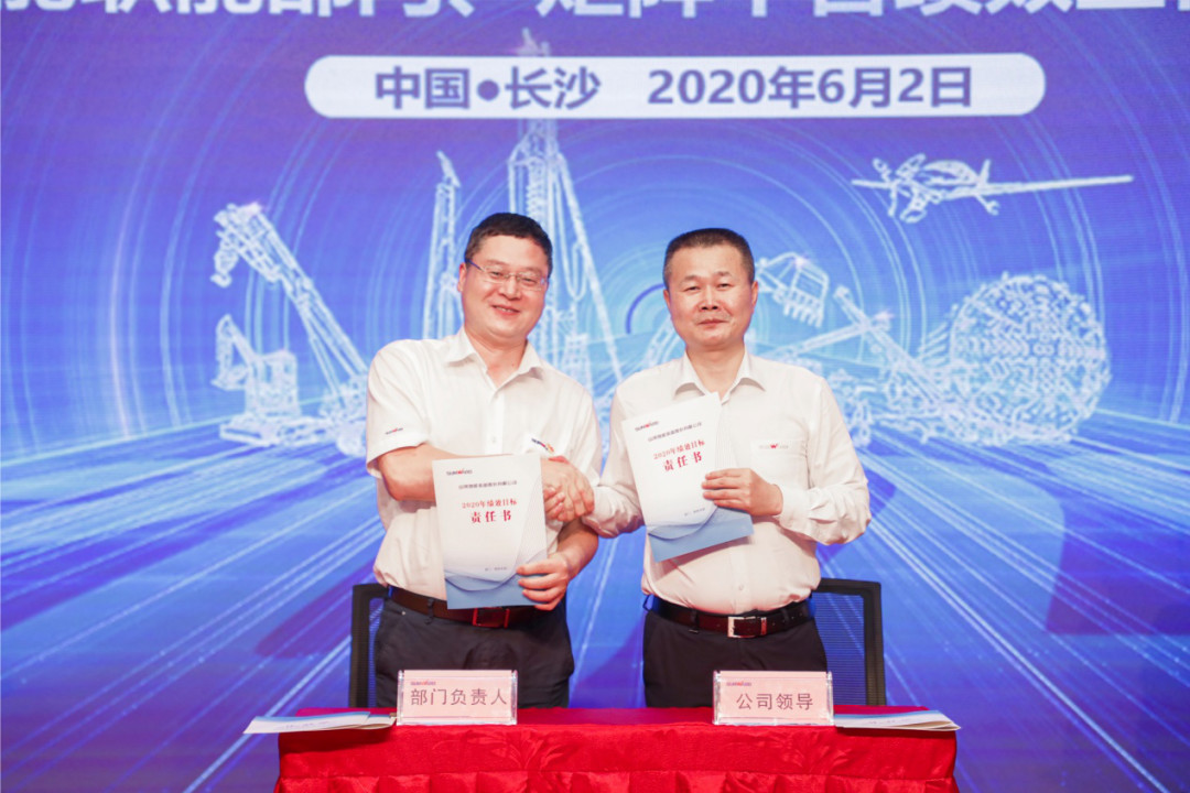 擁抱變革，提質(zhì)增效——山河智能職能部門(mén)、矩陣平臺(tái)績(jī)效工作啟動(dòng)大會(huì)召開(kāi)