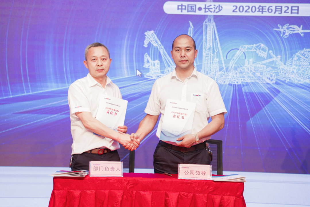 擁抱變革，提質(zhì)增效——山河智能職能部門(mén)、矩陣平臺(tái)績(jī)效工作啟動(dòng)大會(huì)召開(kāi)