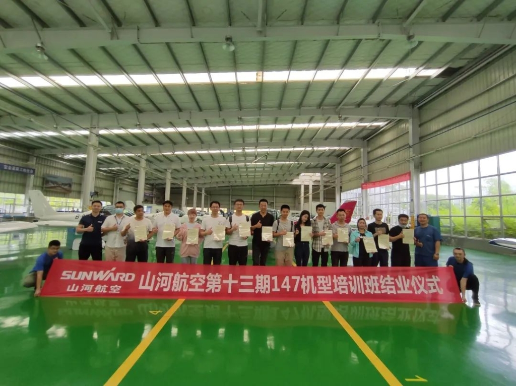 山河航空第十三期147部SA60L機(jī)型培訓(xùn)班圓滿結(jié)業(yè)
