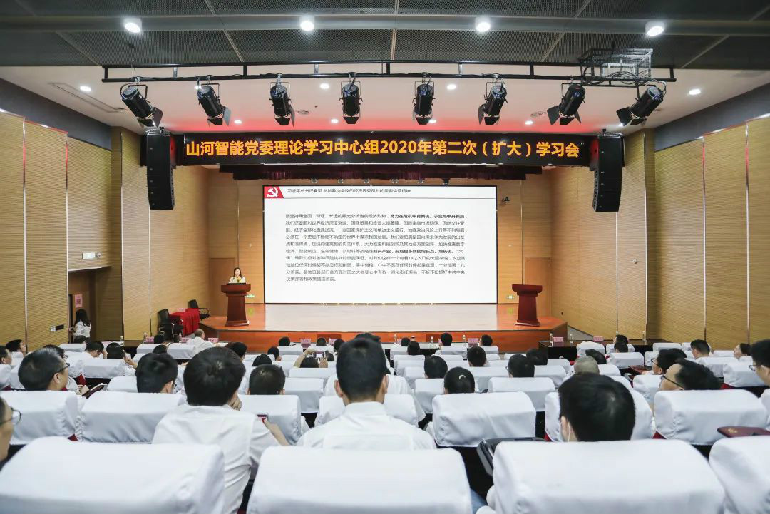 山河智能傳達(dá)學(xué)習(xí)十三屆全國(guó)人大三次會(huì)議精神