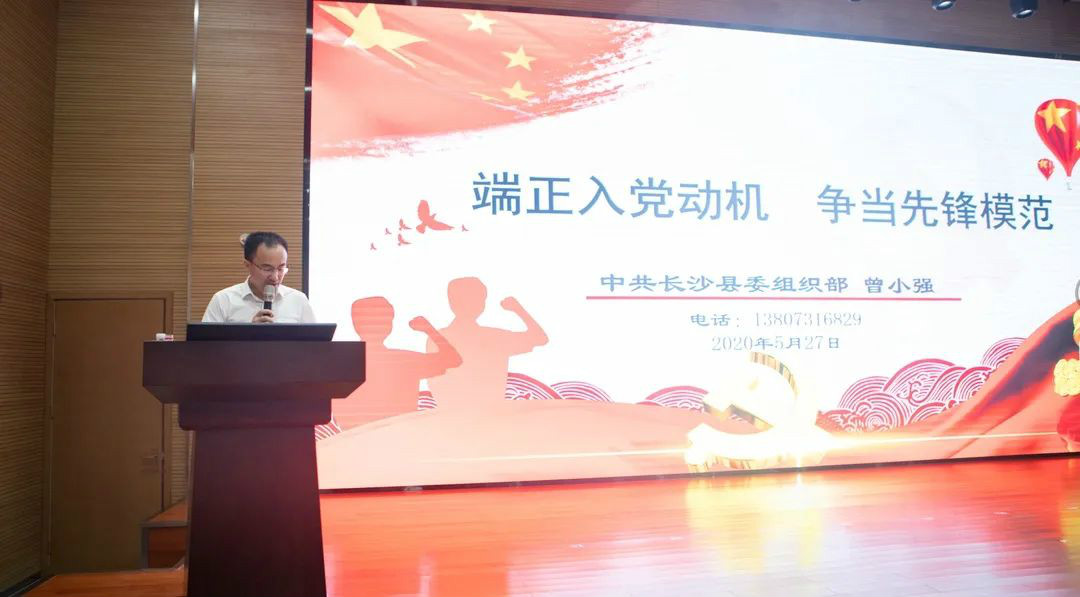 提升理論修養(yǎng)水平，確保黨員發(fā)展質(zhì)量 ——山河智能開展2020年入黨積極分子培訓(xùn)