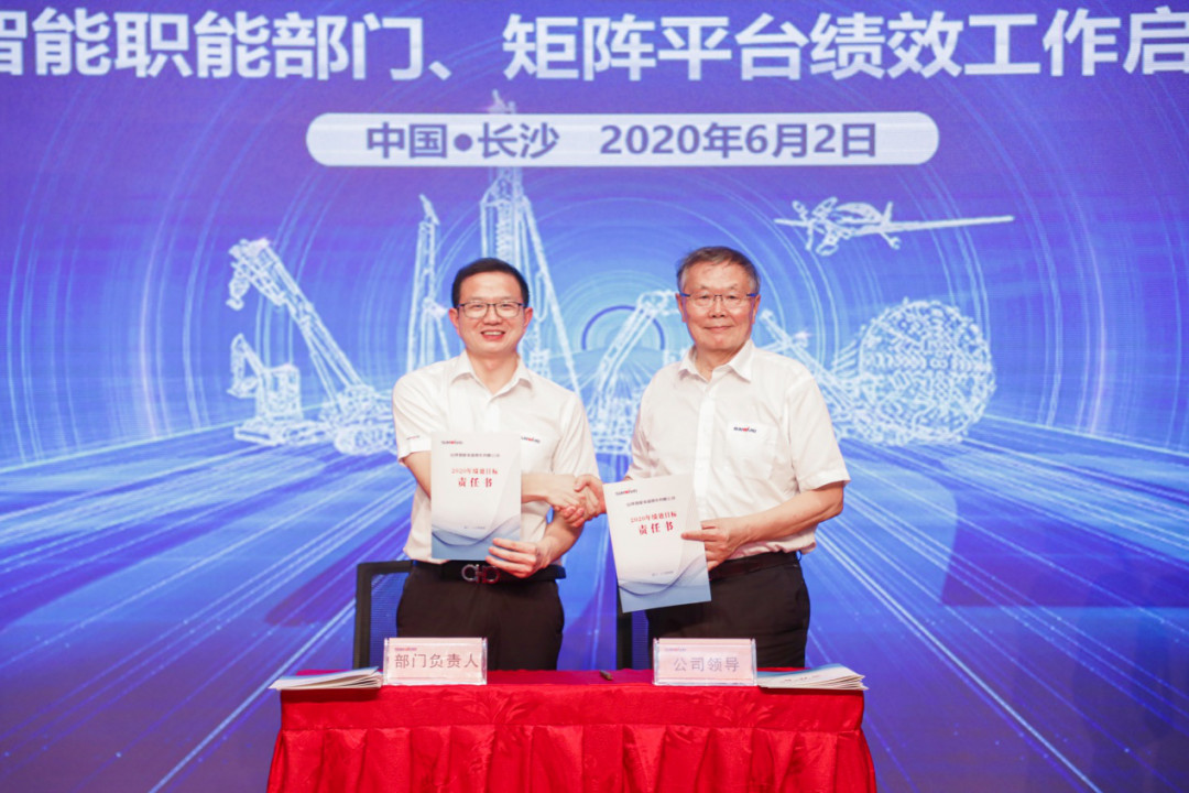 擁抱變革，提質(zhì)增效——山河智能職能部門(mén)、矩陣平臺(tái)績(jī)效工作啟動(dòng)大會(huì)召開(kāi)