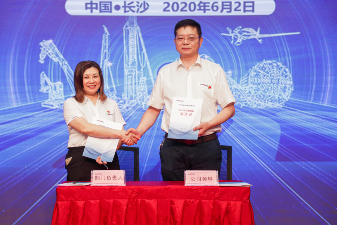 擁抱變革，提質(zhì)增效——山河智能職能部門(mén)、矩陣平臺(tái)績(jī)效工作啟動(dòng)大會(huì)召開(kāi)