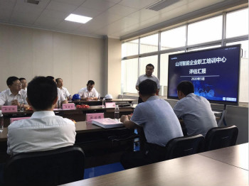 山河智能成功通過長沙市企業(yè)職工培訓中心認定