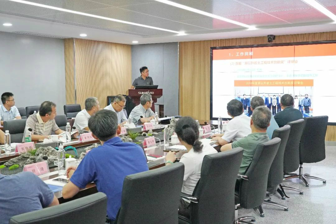 巖土工程施工技術(shù)與裝備專業(yè)委員會(huì)2020年常務(wù)委員會(huì)議在山河智能召開(kāi)