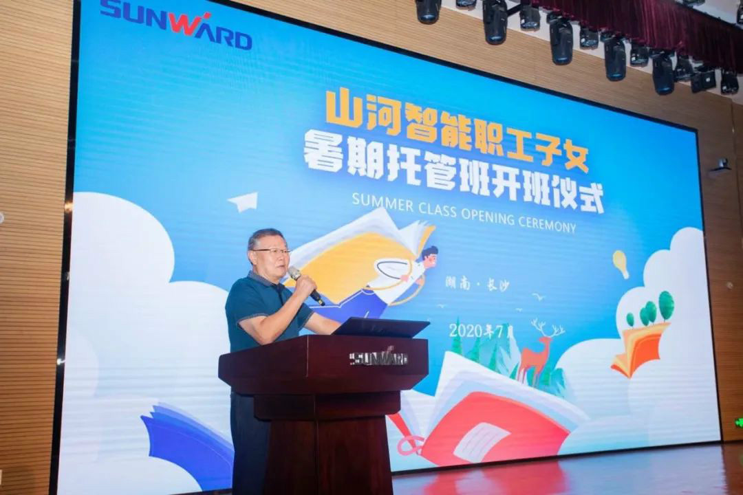 公司托管子女，員工暑期無憂 ——山河智能職工子女暑期托管班開班
