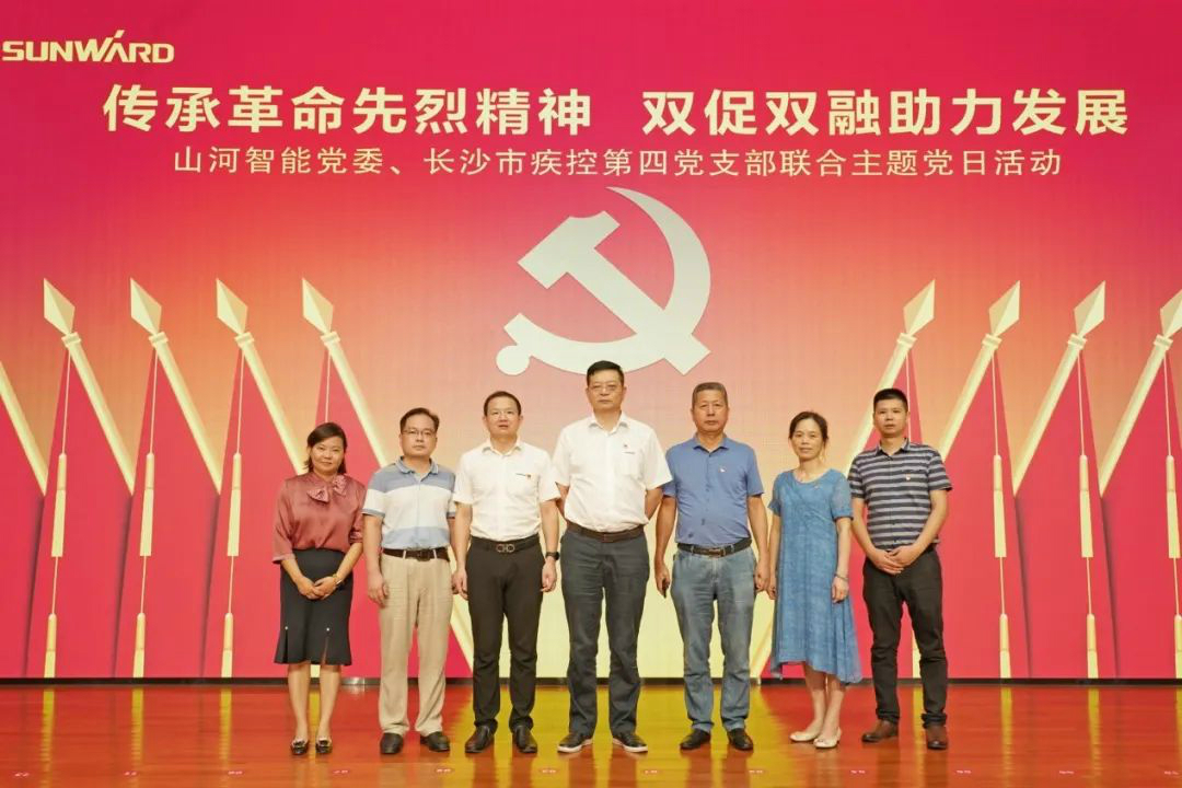 傳承革命先烈精神，雙促雙融助力發(fā)展——山河智能、市疾控中心聯(lián)合開展主題黨日活動(dòng)