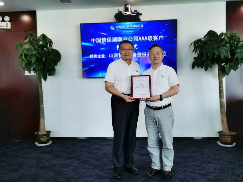 董事長何清華帶隊(duì)赴中信保湖南分公司交流