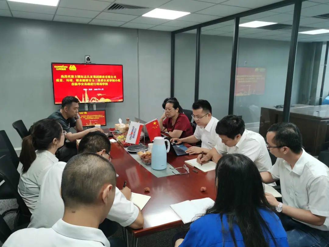 華安基礎順利通過“三體系四標準”認證