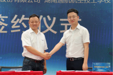 山河航空簽約湖南航空技校，走校企融合發(fā)展道路